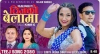 बराइलीको ‘तीजको बेलामा’ सार्वजनिक